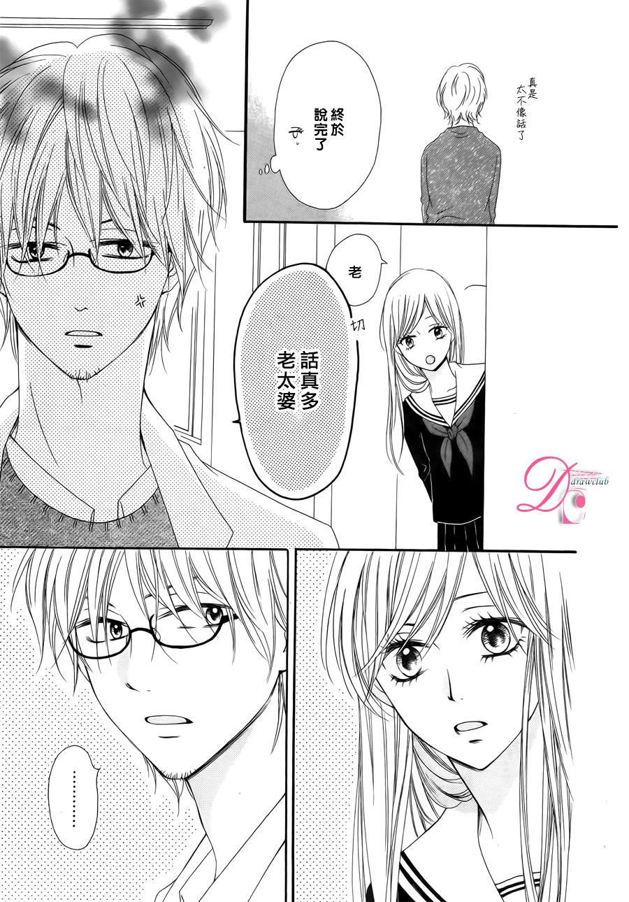 意中人所喜欢的人韩漫全集-第03话无删减无遮挡章节图片 