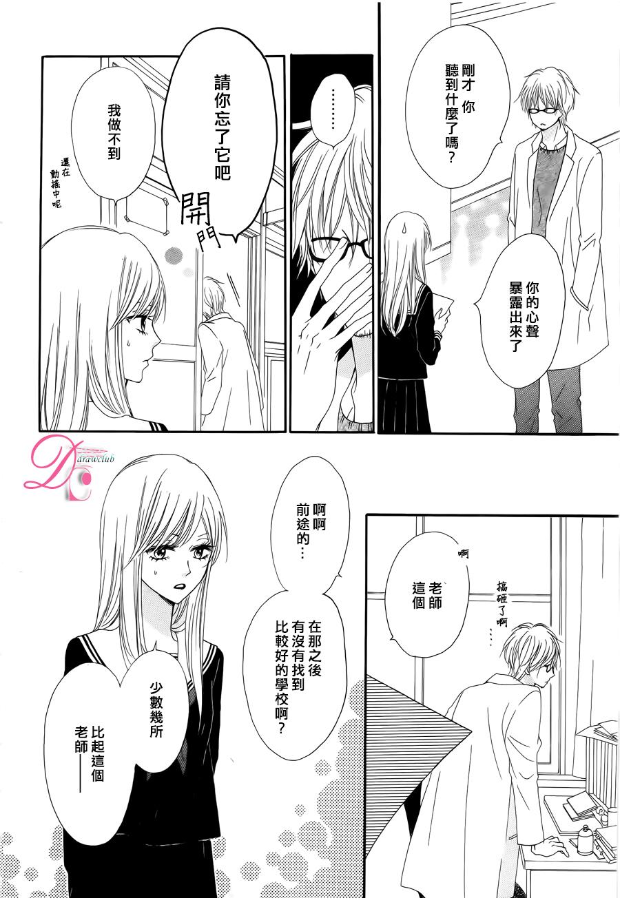 意中人所喜欢的人韩漫全集-第03话无删减无遮挡章节图片 