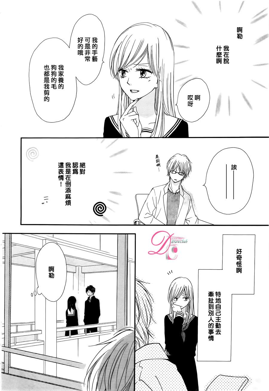 意中人所喜欢的人韩漫全集-第03话无删减无遮挡章节图片 