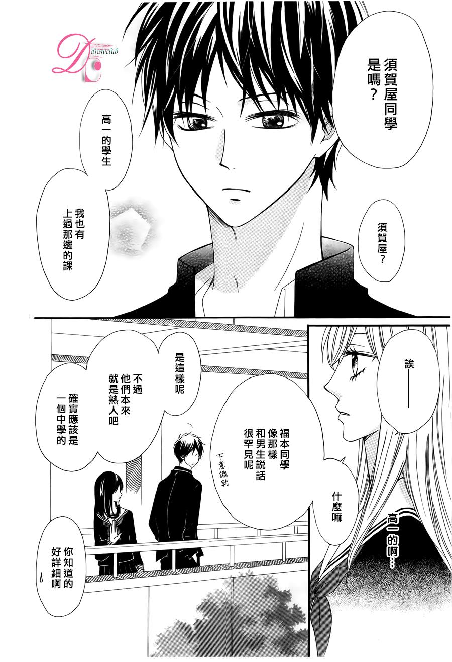 意中人所喜欢的人韩漫全集-第03话无删减无遮挡章节图片 