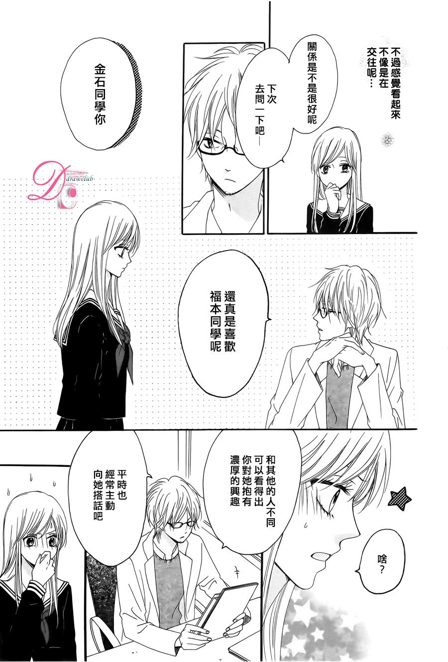 意中人所喜欢的人韩漫全集-第03话无删减无遮挡章节图片 