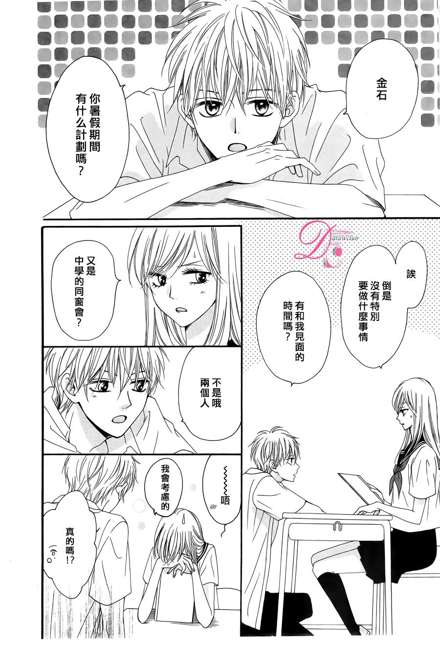 意中人所喜欢的人韩漫全集-第03话无删减无遮挡章节图片 