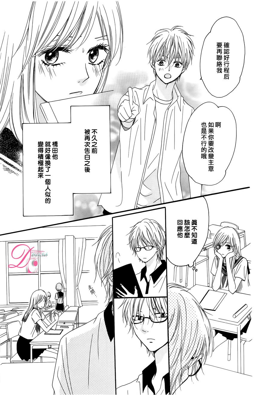 意中人所喜欢的人韩漫全集-第03话无删减无遮挡章节图片 