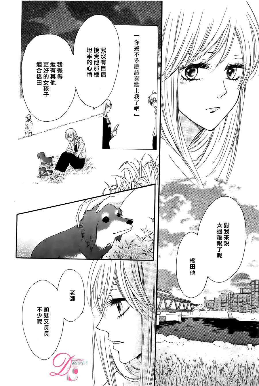 意中人所喜欢的人韩漫全集-第03话无删减无遮挡章节图片 