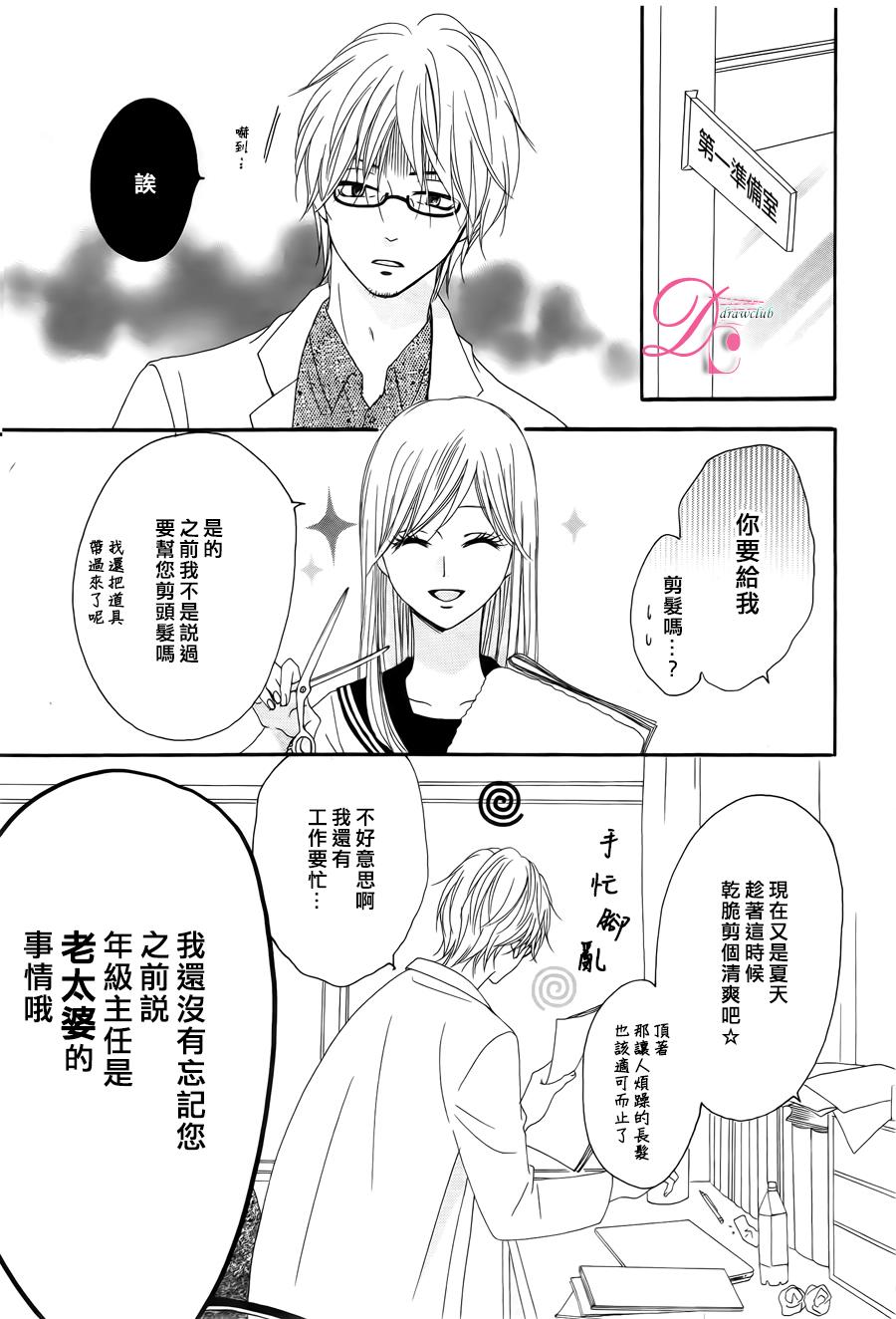 意中人所喜欢的人韩漫全集-第03话无删减无遮挡章节图片 