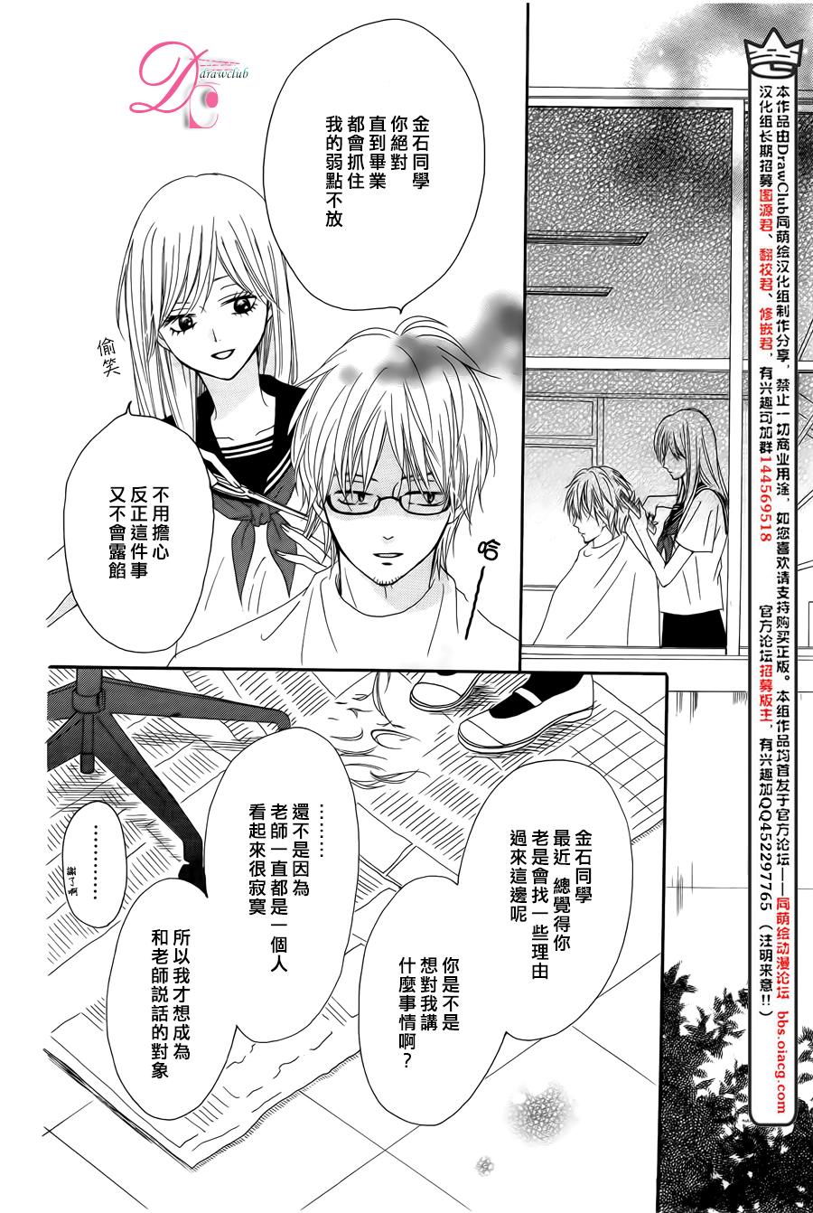 意中人所喜欢的人韩漫全集-第03话无删减无遮挡章节图片 