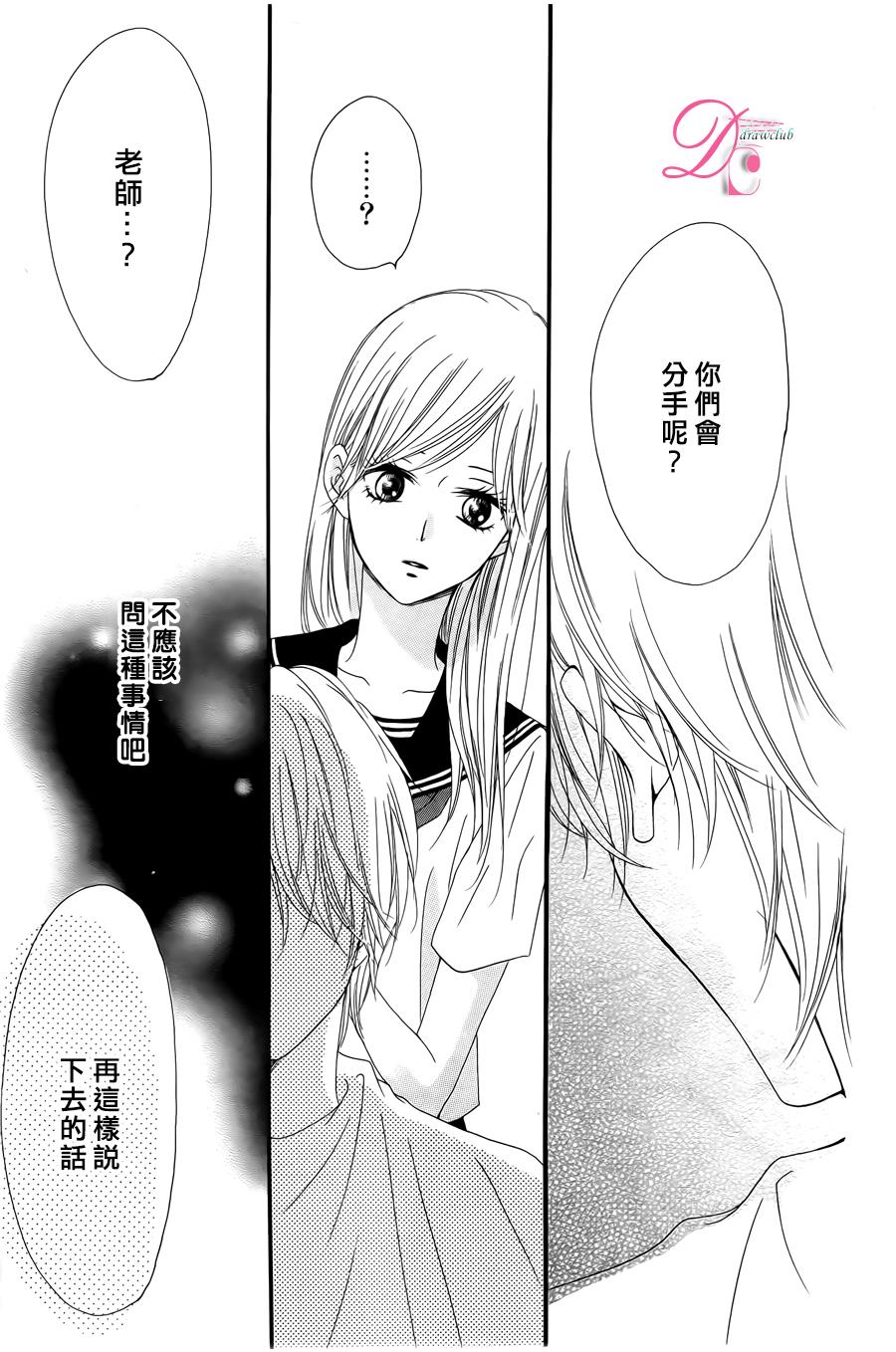 意中人所喜欢的人韩漫全集-第03话无删减无遮挡章节图片 