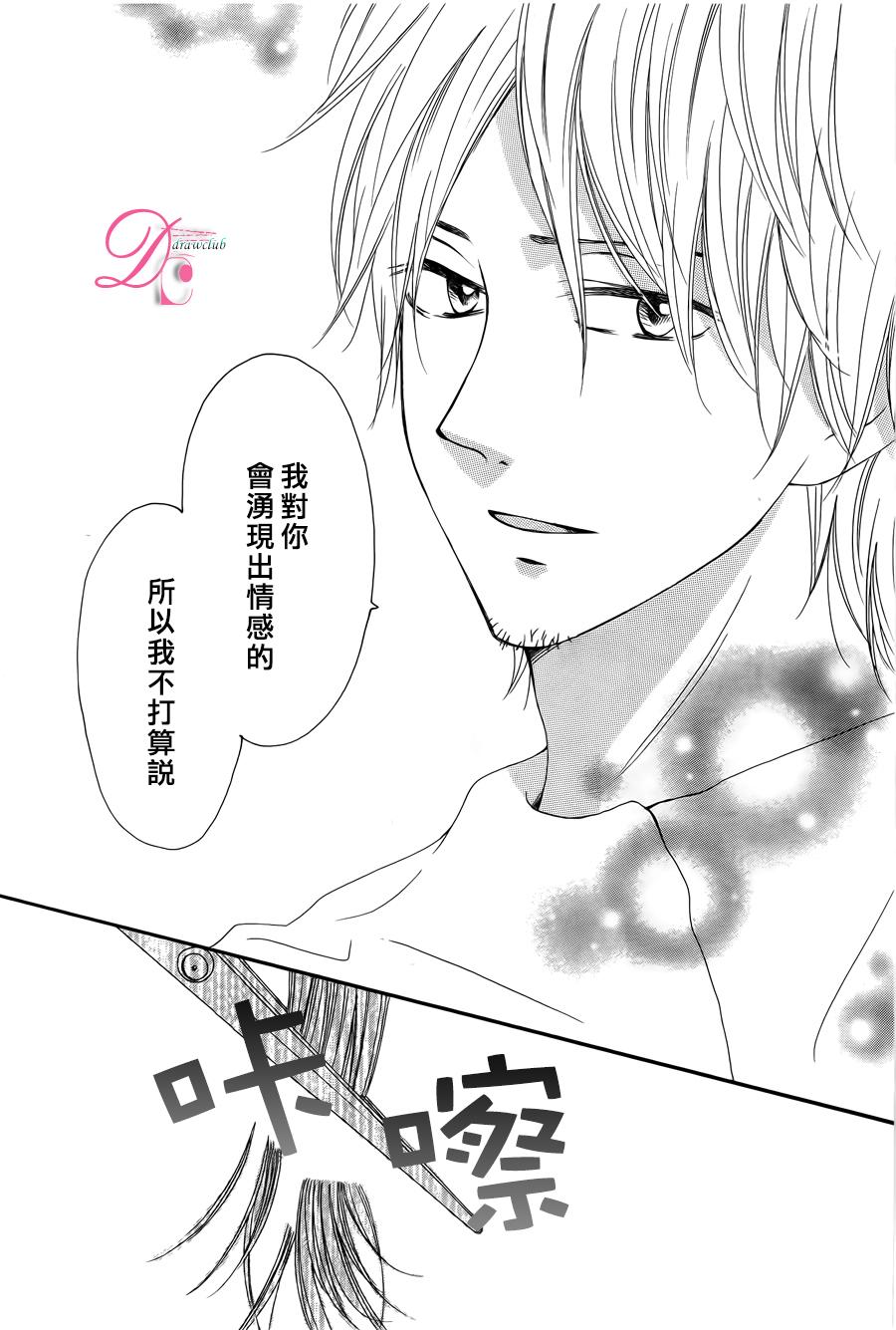 意中人所喜欢的人韩漫全集-第03话无删减无遮挡章节图片 