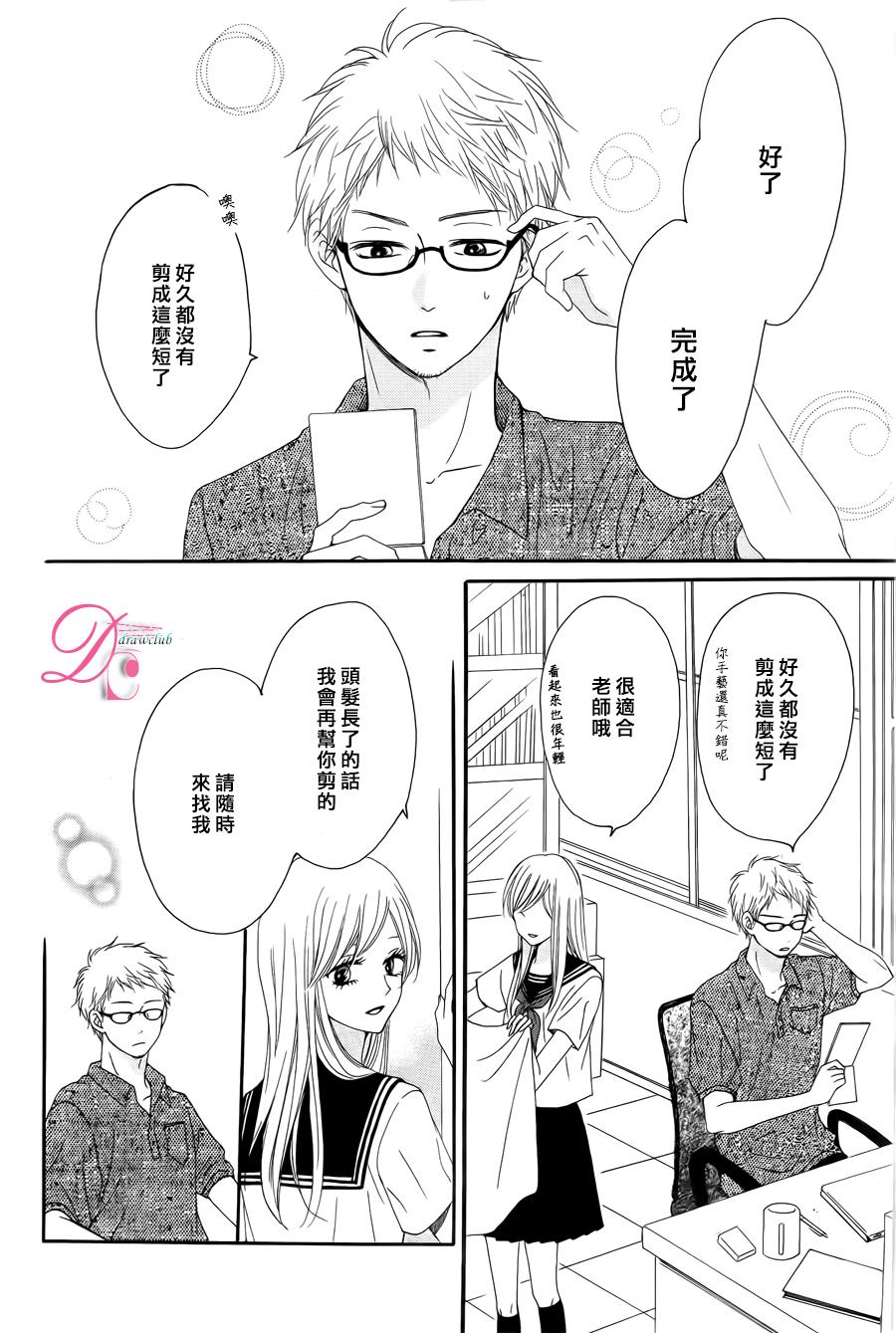 意中人所喜欢的人韩漫全集-第03话无删减无遮挡章节图片 