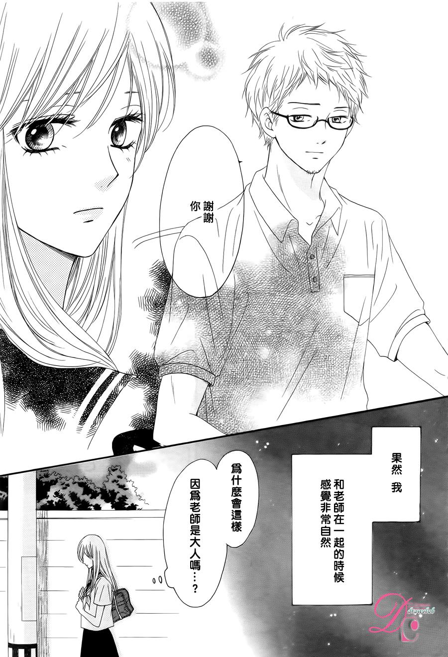 意中人所喜欢的人韩漫全集-第03话无删减无遮挡章节图片 