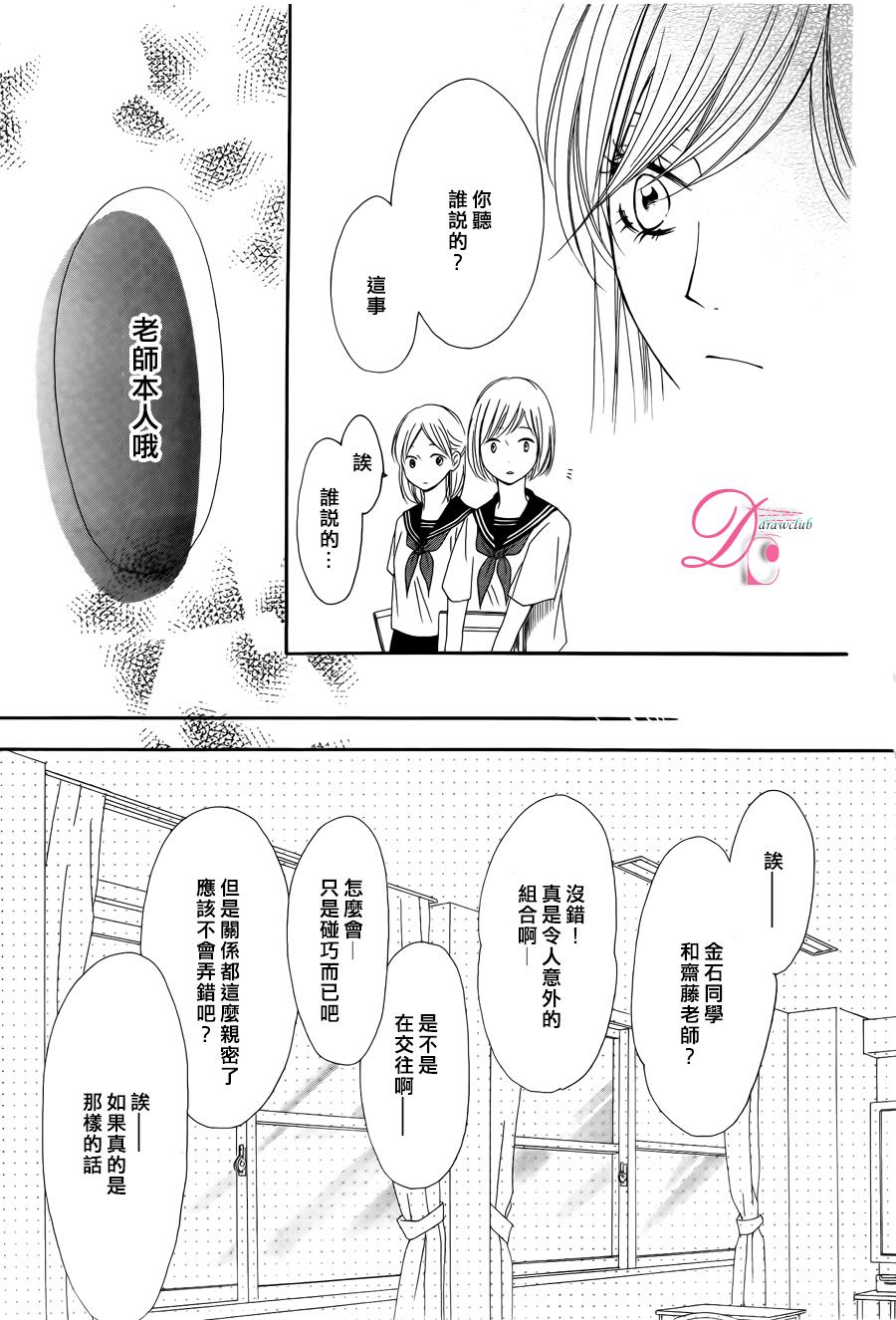 意中人所喜欢的人韩漫全集-第03话无删减无遮挡章节图片 
