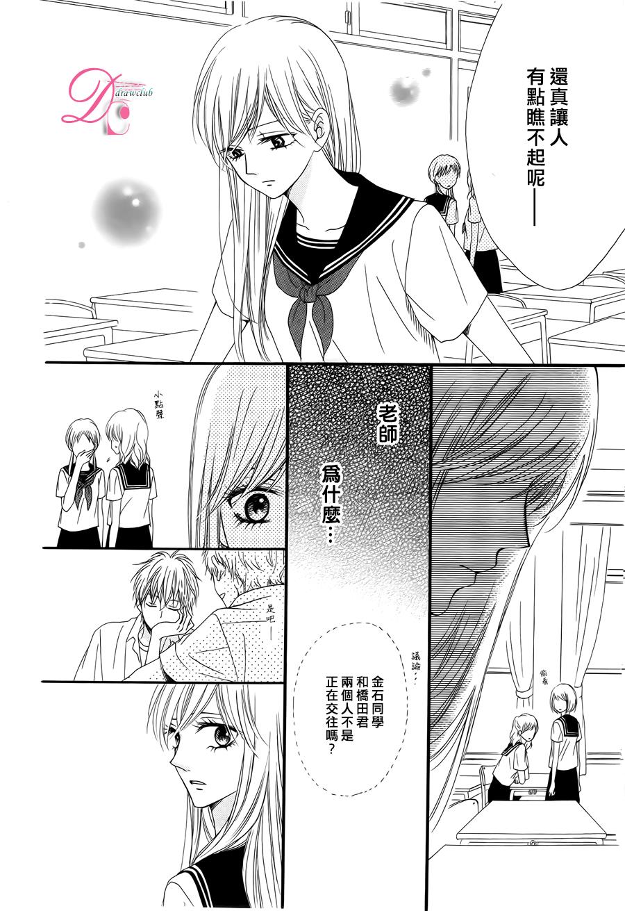 意中人所喜欢的人韩漫全集-第03话无删减无遮挡章节图片 