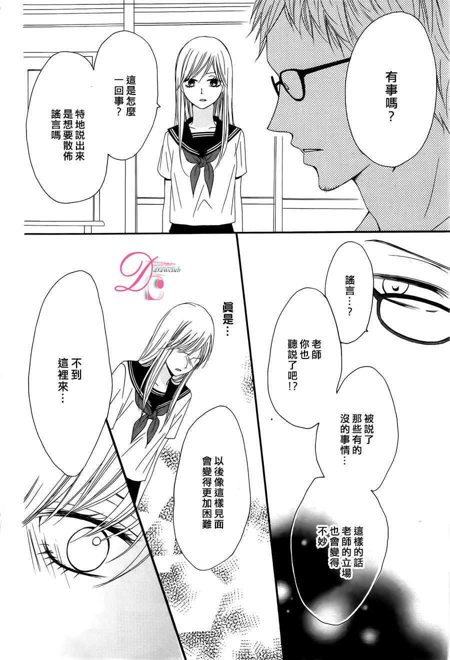 意中人所喜欢的人韩漫全集-第03话无删减无遮挡章节图片 
