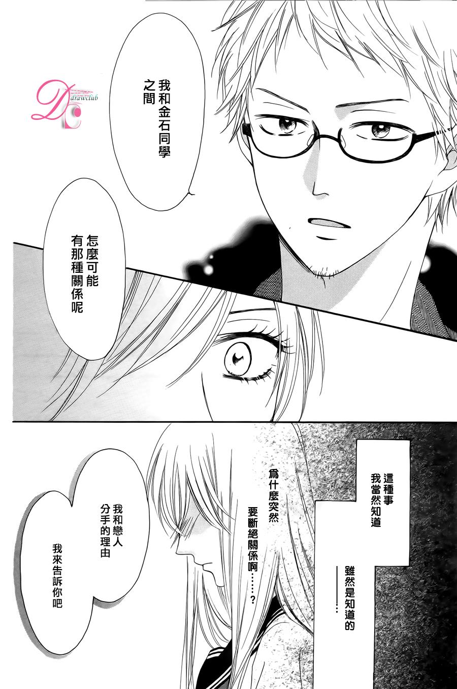 意中人所喜欢的人韩漫全集-第03话无删减无遮挡章节图片 