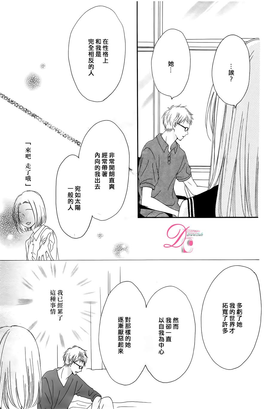 意中人所喜欢的人韩漫全集-第03话无删减无遮挡章节图片 