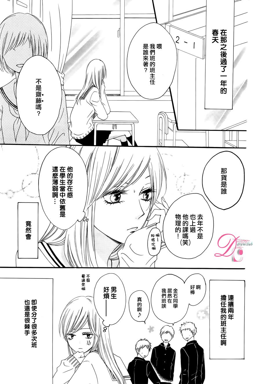 意中人所喜欢的人韩漫全集-第03话无删减无遮挡章节图片 