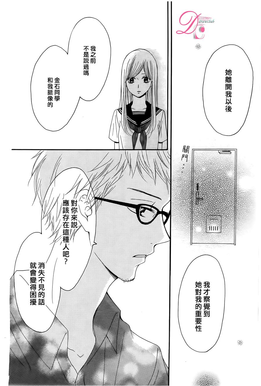 意中人所喜欢的人韩漫全集-第03话无删减无遮挡章节图片 