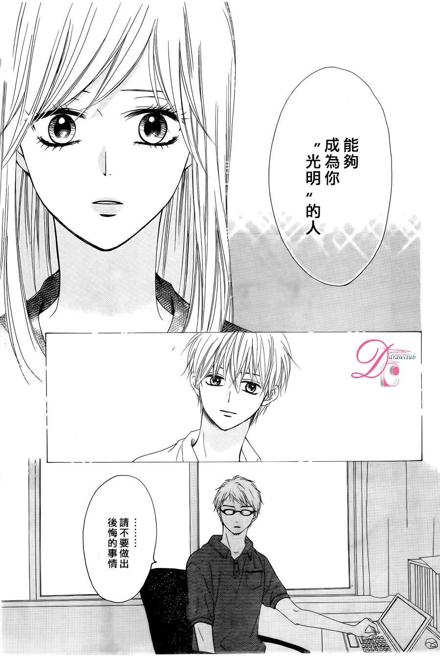 意中人所喜欢的人韩漫全集-第03话无删减无遮挡章节图片 