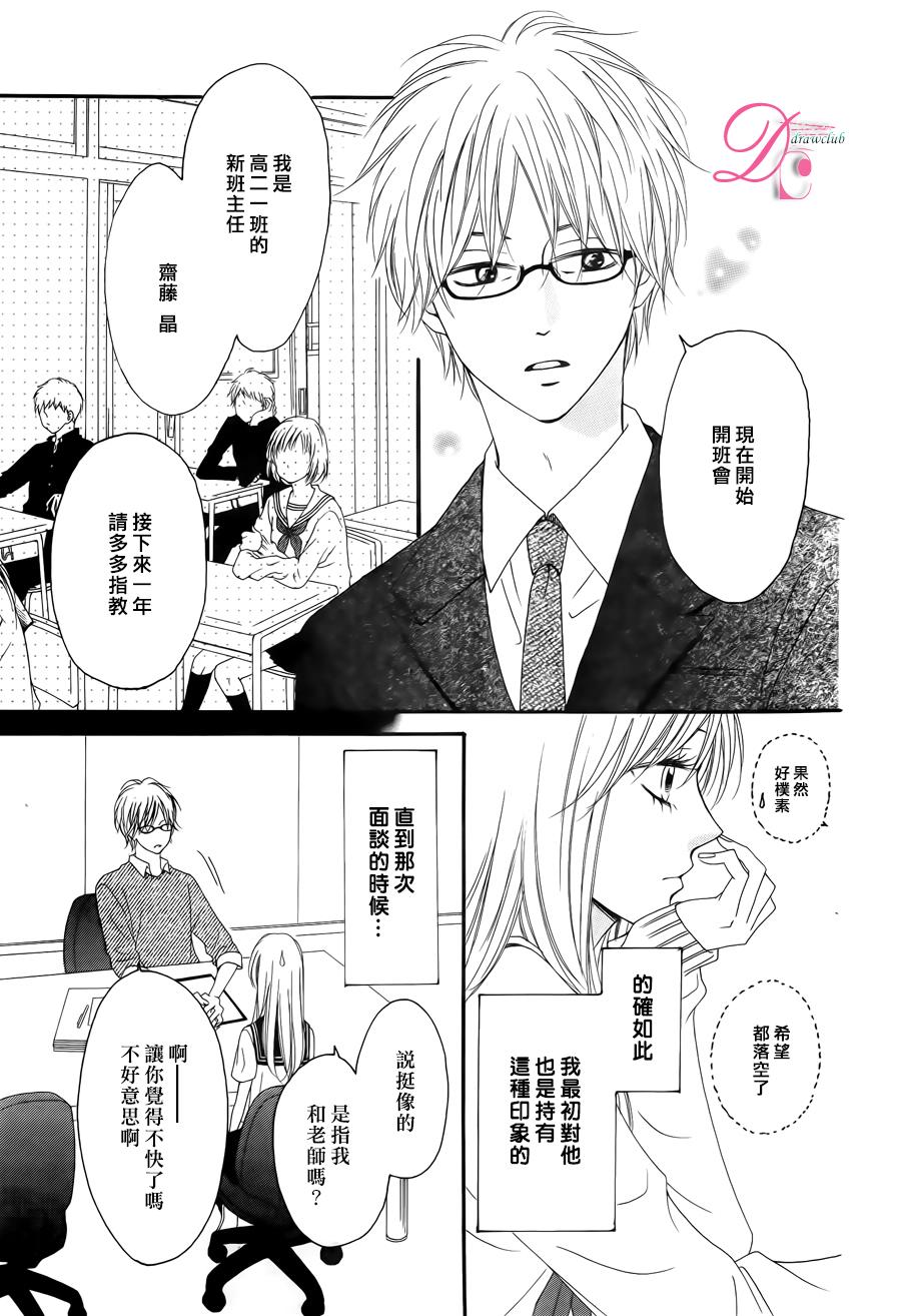 意中人所喜欢的人韩漫全集-第03话无删减无遮挡章节图片 