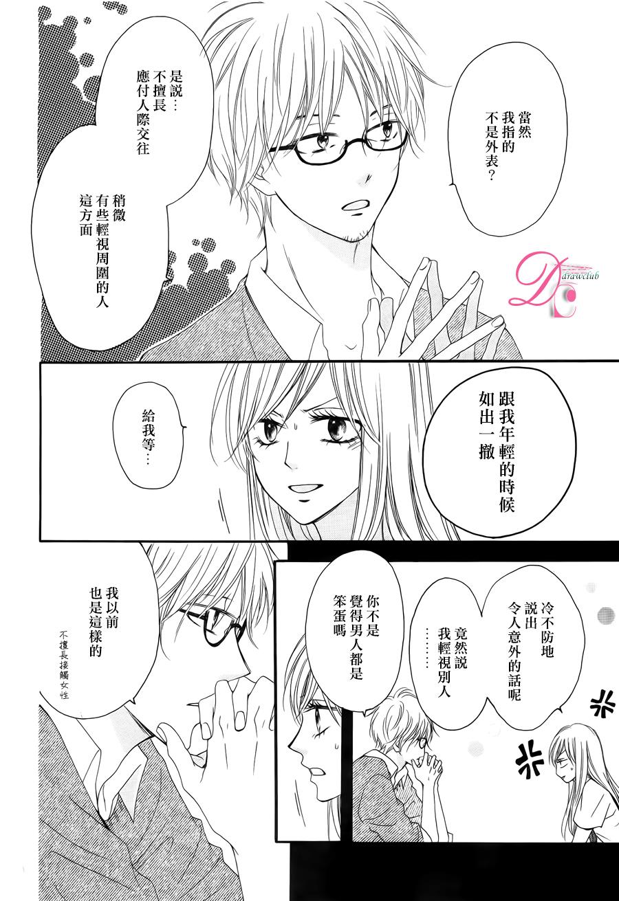 意中人所喜欢的人韩漫全集-第03话无删减无遮挡章节图片 