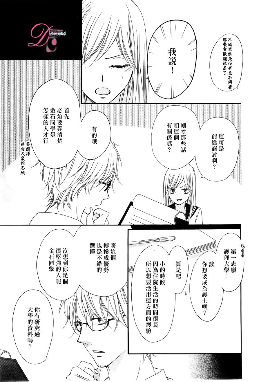 意中人所喜欢的人韩漫全集-第03话无删减无遮挡章节图片 
