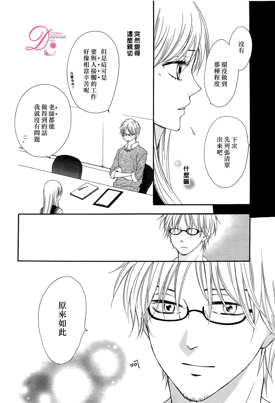 意中人所喜欢的人韩漫全集-第03话无删减无遮挡章节图片 