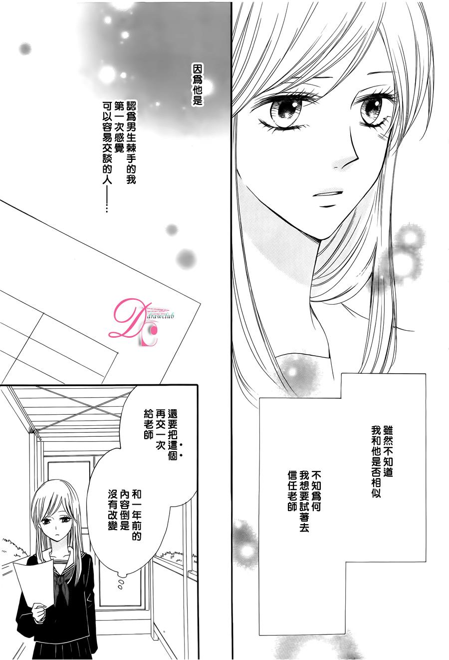 意中人所喜欢的人韩漫全集-第03话无删减无遮挡章节图片 