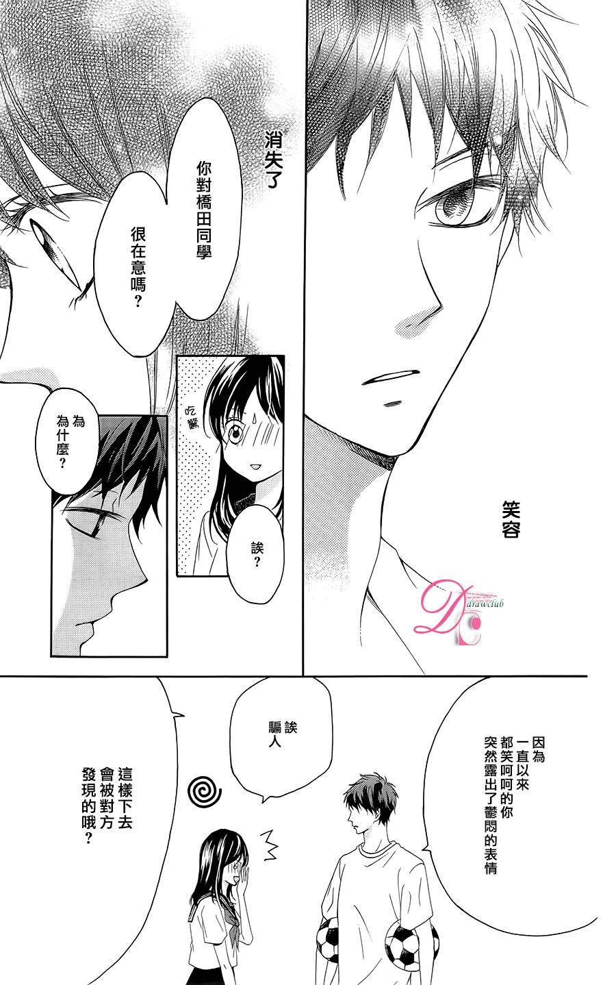 意中人所喜欢的人韩漫全集-第04话无删减无遮挡章节图片 