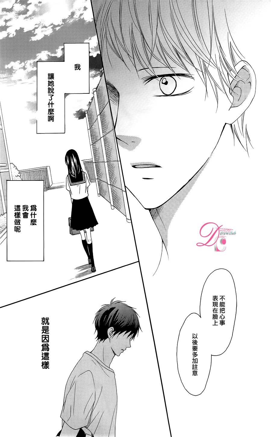 意中人所喜欢的人韩漫全集-第04话无删减无遮挡章节图片 