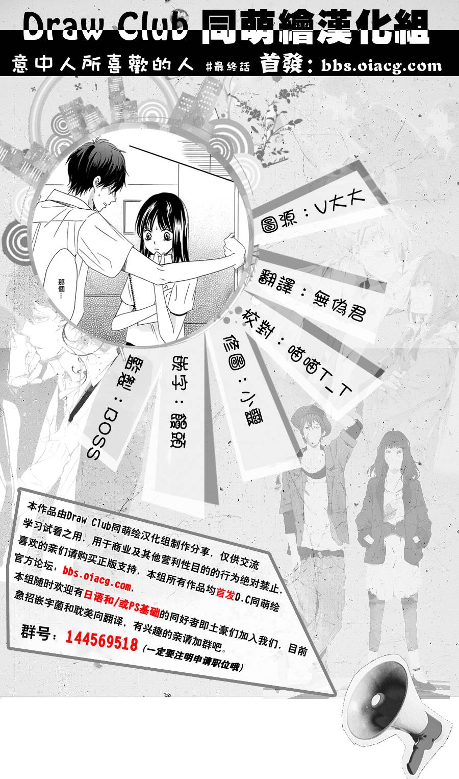 意中人所喜欢的人韩漫全集-第04话无删减无遮挡章节图片 