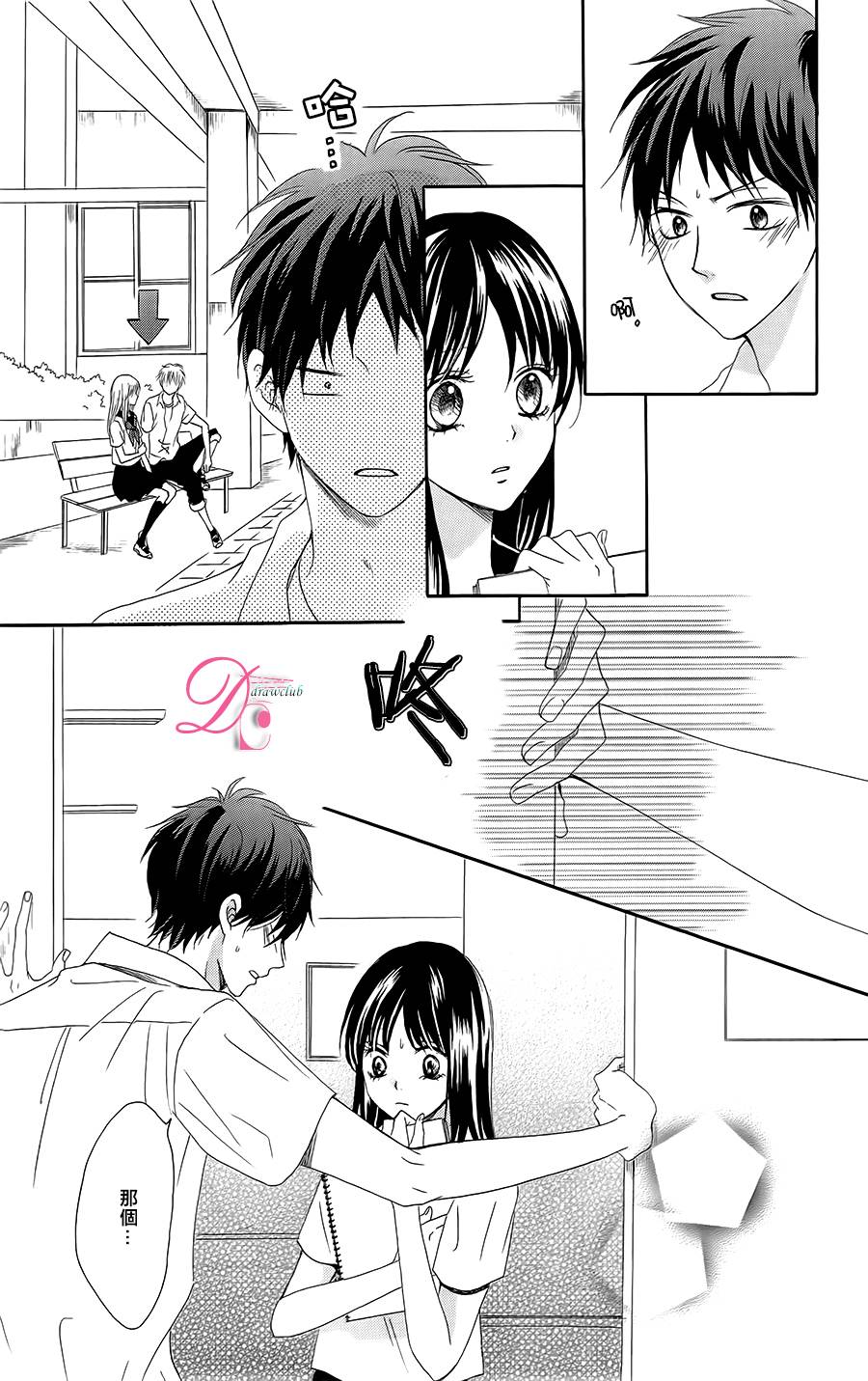 意中人所喜欢的人韩漫全集-第04话无删减无遮挡章节图片 