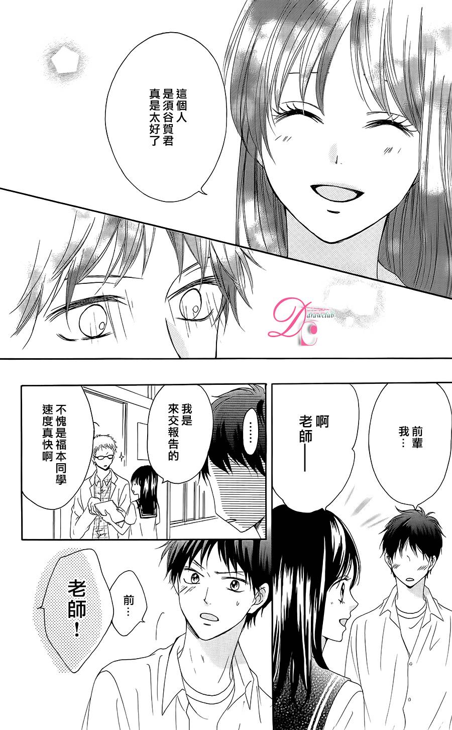 意中人所喜欢的人韩漫全集-第04话无删减无遮挡章节图片 