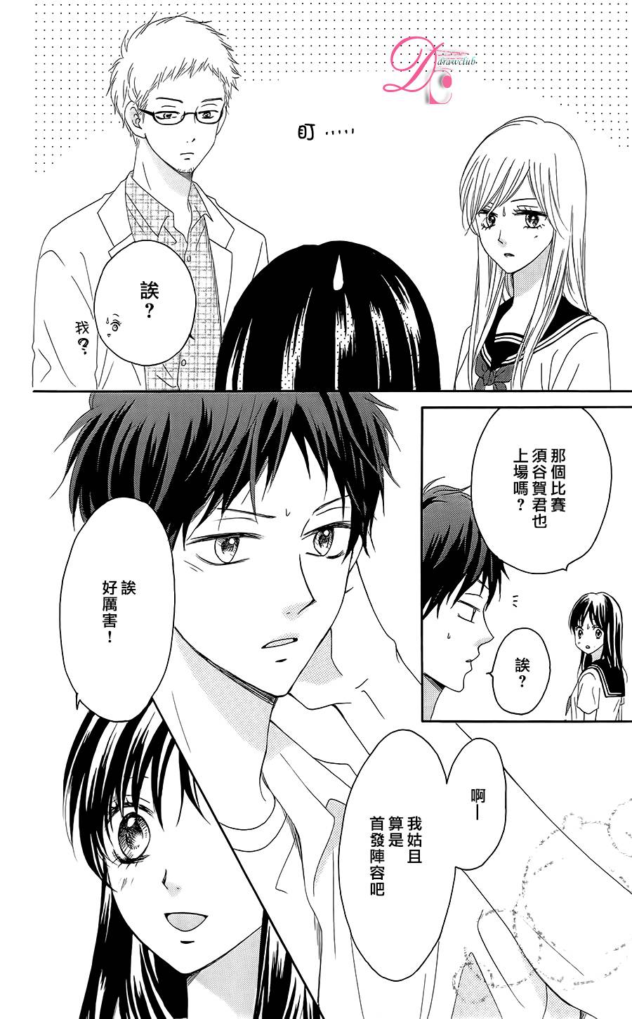 意中人所喜欢的人韩漫全集-第04话无删减无遮挡章节图片 