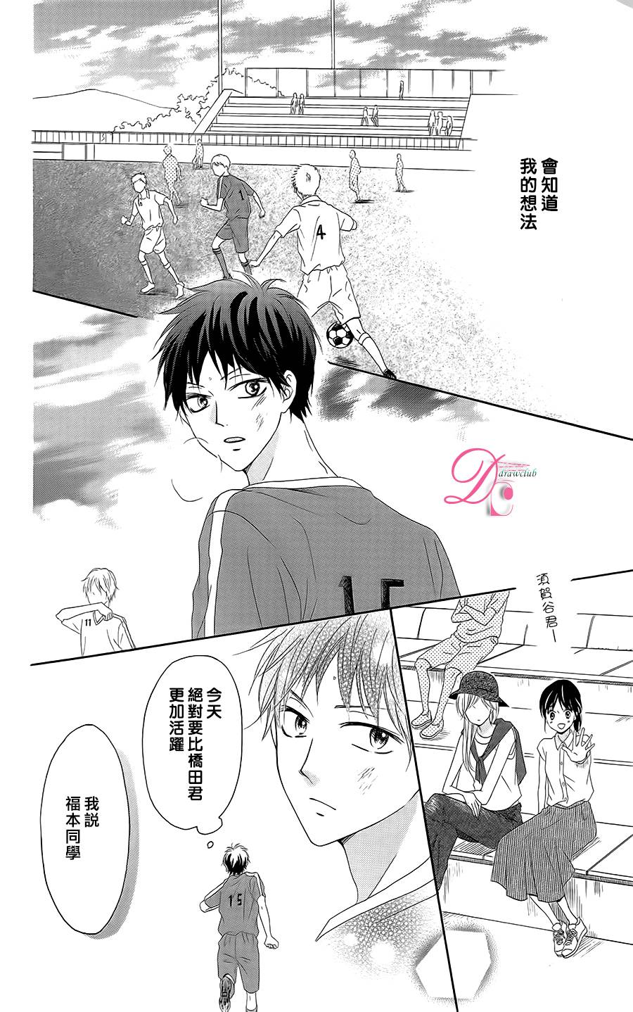 意中人所喜欢的人韩漫全集-第04话无删减无遮挡章节图片 