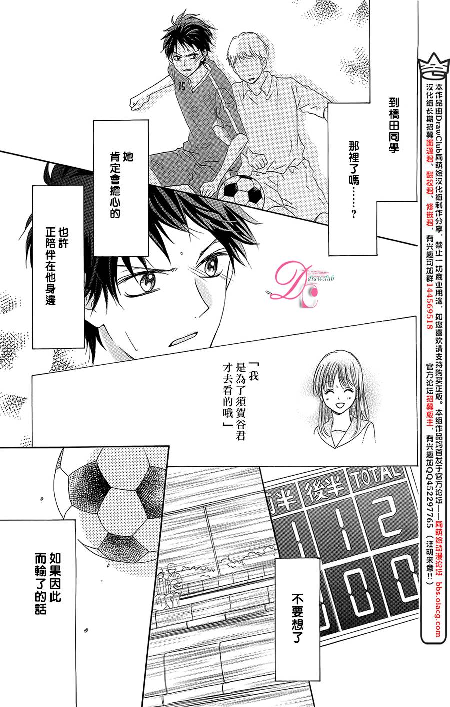 意中人所喜欢的人韩漫全集-第04话无删减无遮挡章节图片 