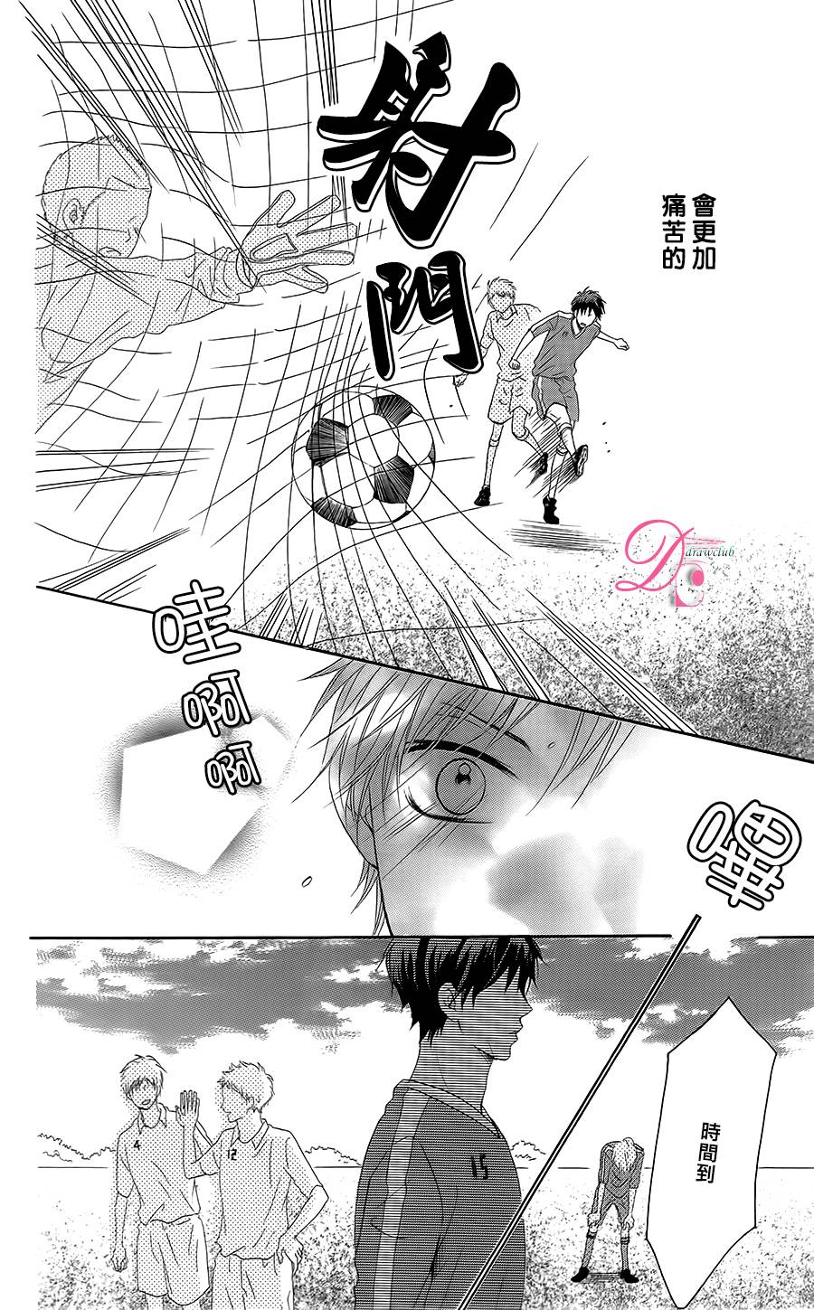 意中人所喜欢的人韩漫全集-第04话无删减无遮挡章节图片 