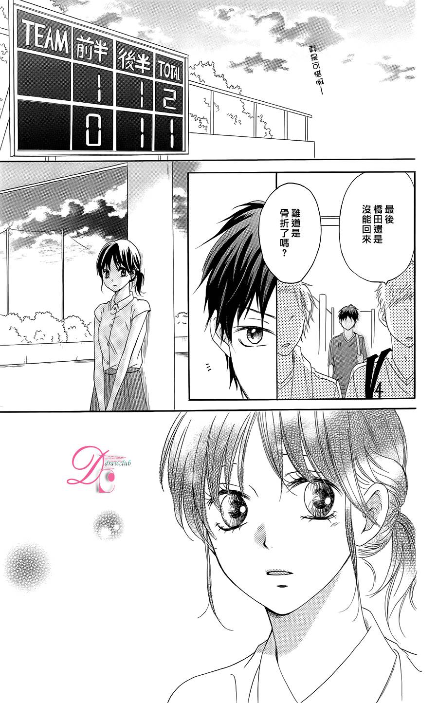 意中人所喜欢的人韩漫全集-第04话无删减无遮挡章节图片 