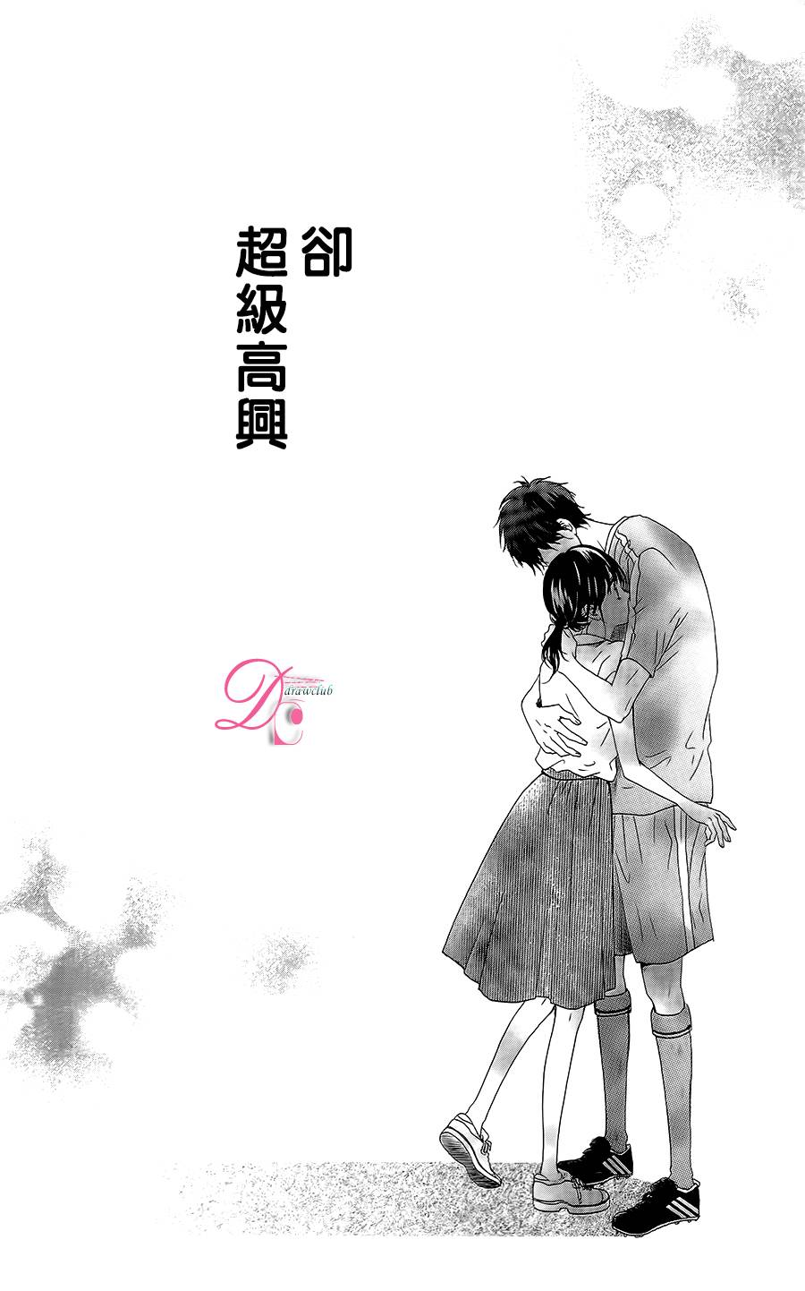 意中人所喜欢的人韩漫全集-第04话无删减无遮挡章节图片 