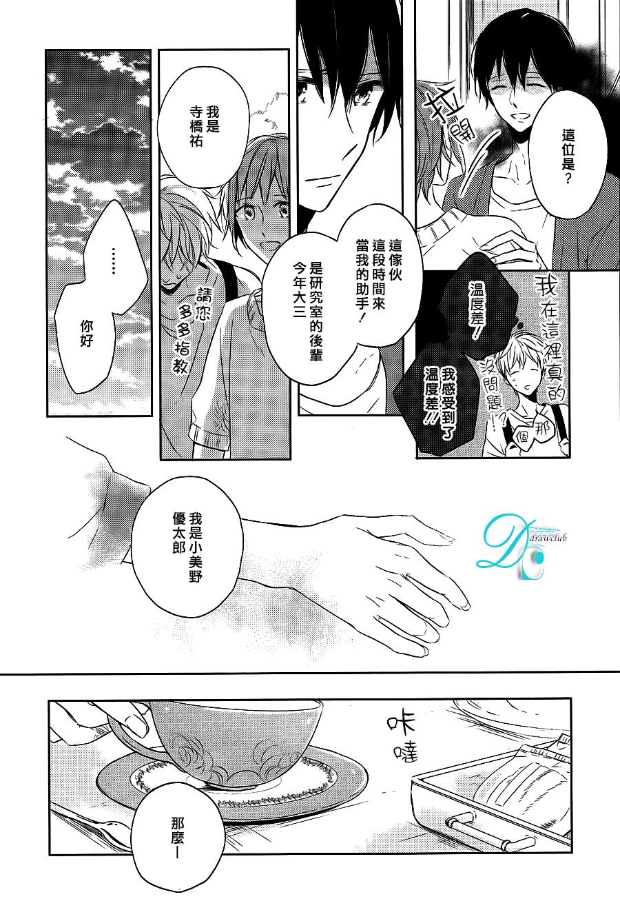 箱子之下、一粒韩漫全集-第01话无删减无遮挡章节图片 