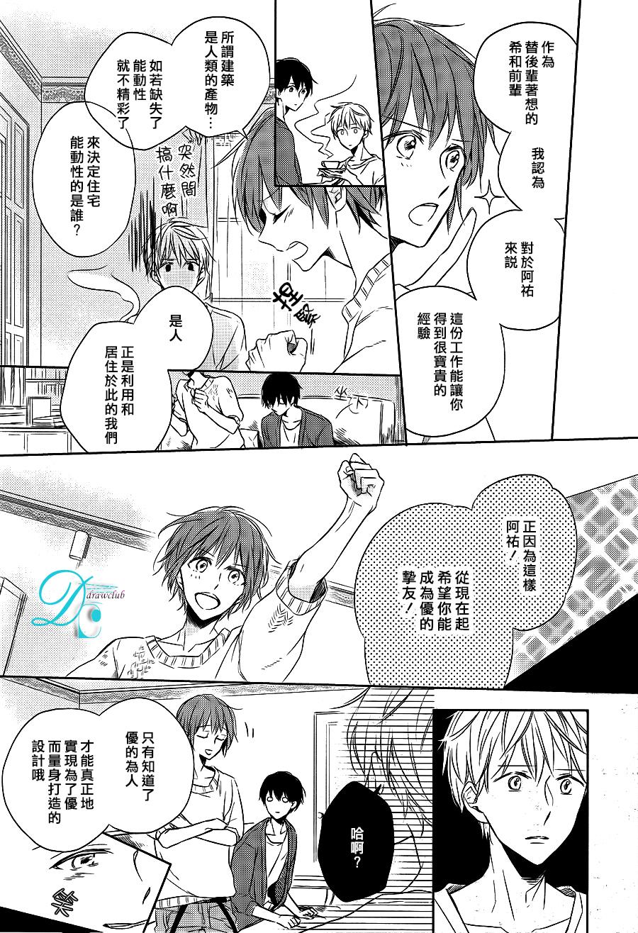 箱子之下、一粒韩漫全集-第01话无删减无遮挡章节图片 