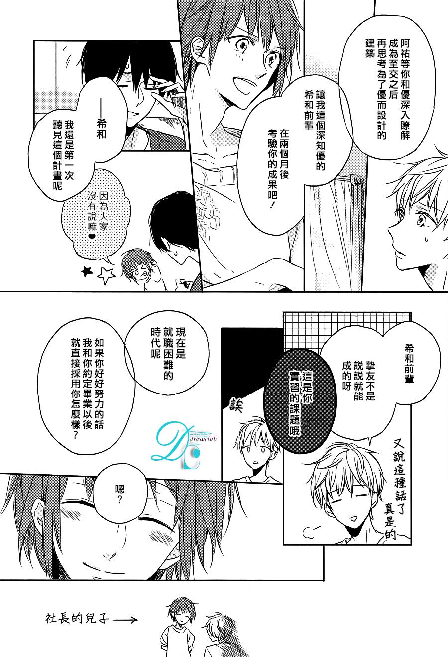 箱子之下、一粒韩漫全集-第01话无删减无遮挡章节图片 