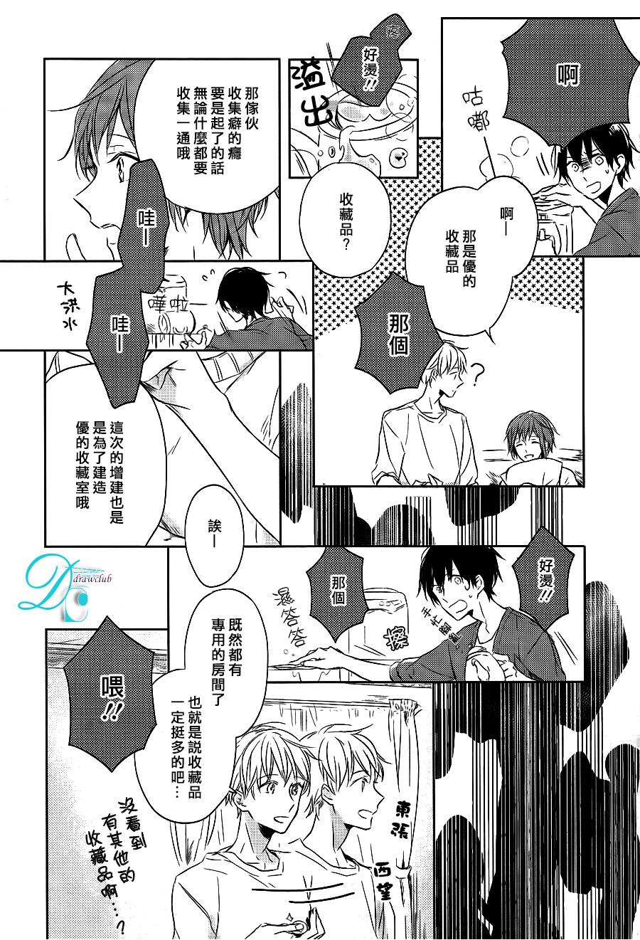 箱子之下、一粒韩漫全集-第01话无删减无遮挡章节图片 