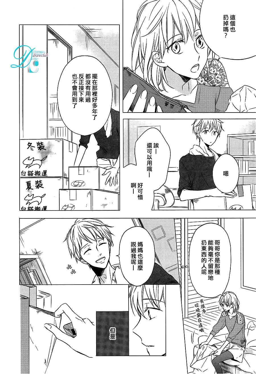 箱子之下、一粒韩漫全集-第01话无删减无遮挡章节图片 