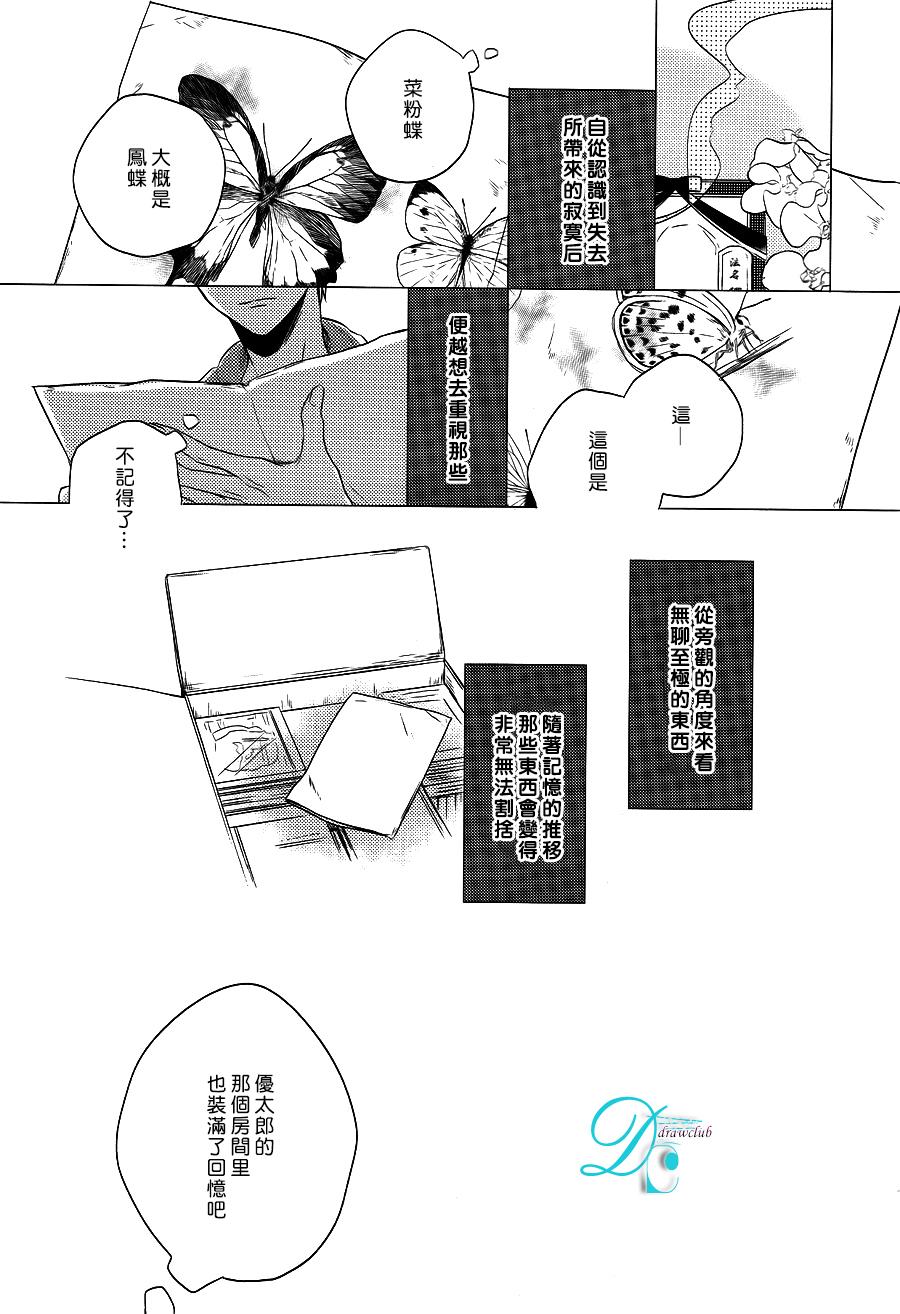 箱子之下、一粒韩漫全集-第01话无删减无遮挡章节图片 
