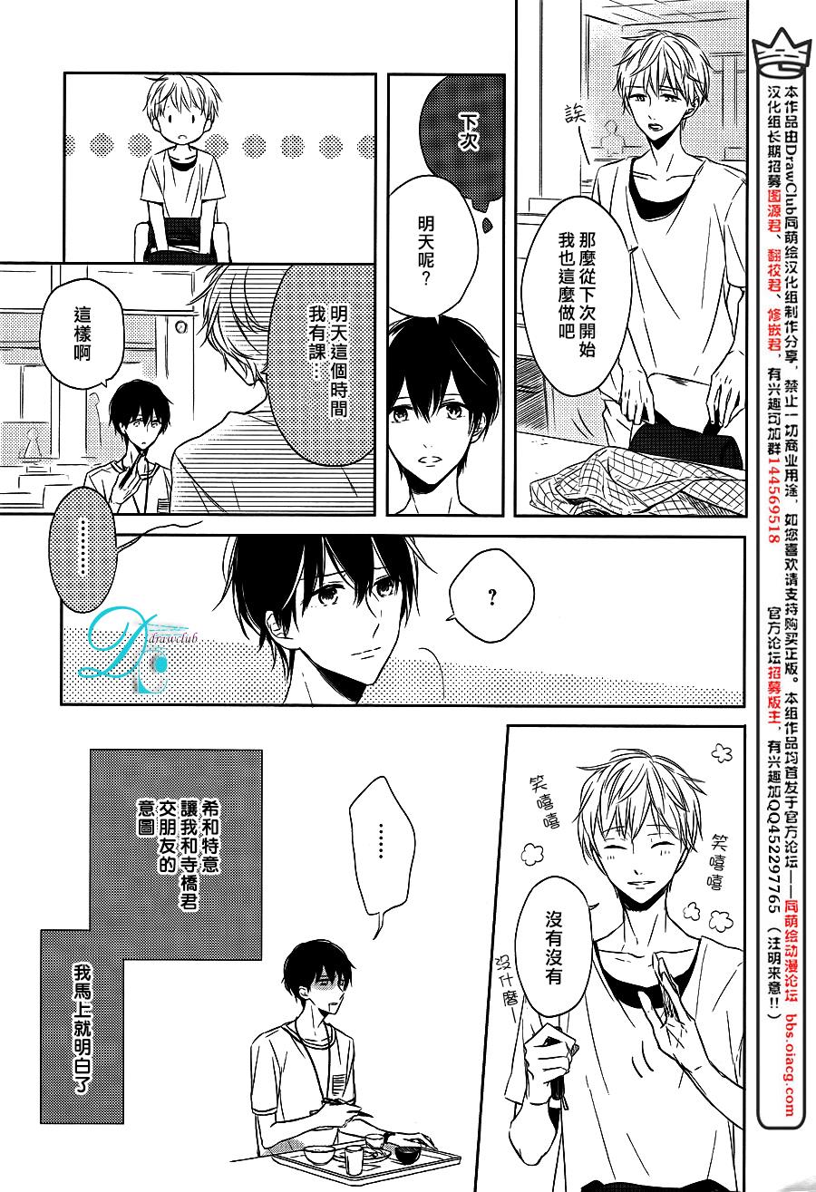 箱子之下、一粒韩漫全集-第01话无删减无遮挡章节图片 