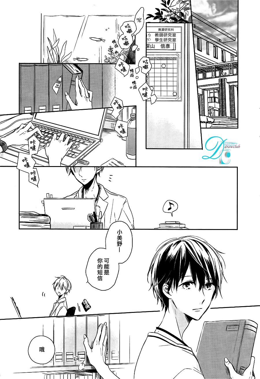 箱子之下、一粒韩漫全集-第01话无删减无遮挡章节图片 