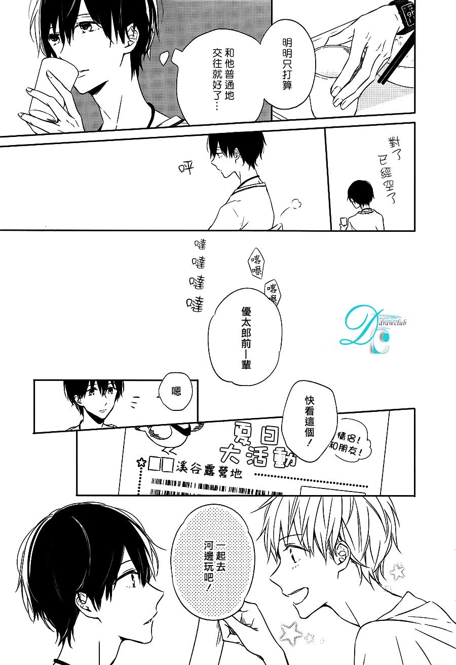 箱子之下、一粒韩漫全集-第01话无删减无遮挡章节图片 
