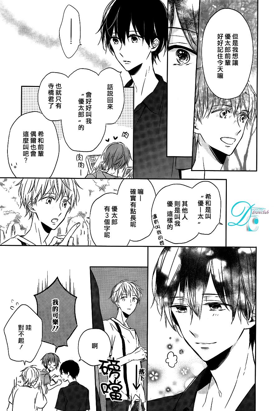箱子之下、一粒韩漫全集-第01话无删减无遮挡章节图片 