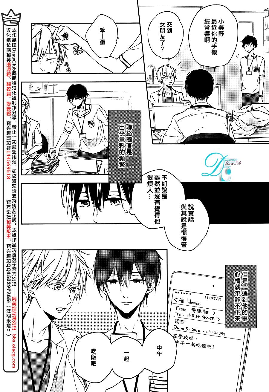 箱子之下、一粒韩漫全集-第01话无删减无遮挡章节图片 