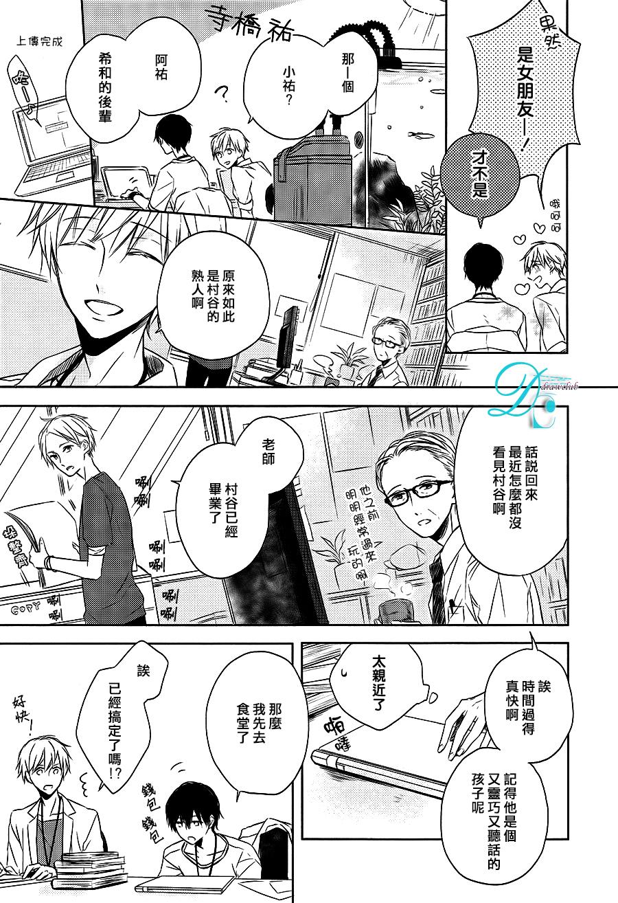 箱子之下、一粒韩漫全集-第01话无删减无遮挡章节图片 